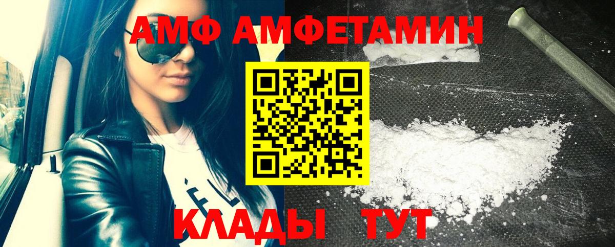 Амфетамин Premium Котовск