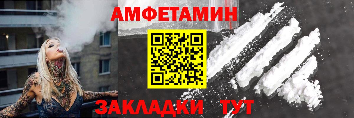 Amphetamine  Вход с VPN  Котовск  OMG сайт  АМФ 98% 