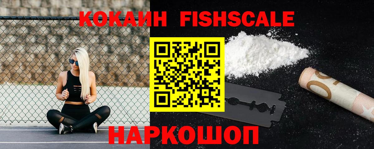 Cocaine  КОКАИН Боливия  Вход с VPN  Котовск  COCAIN 99% 