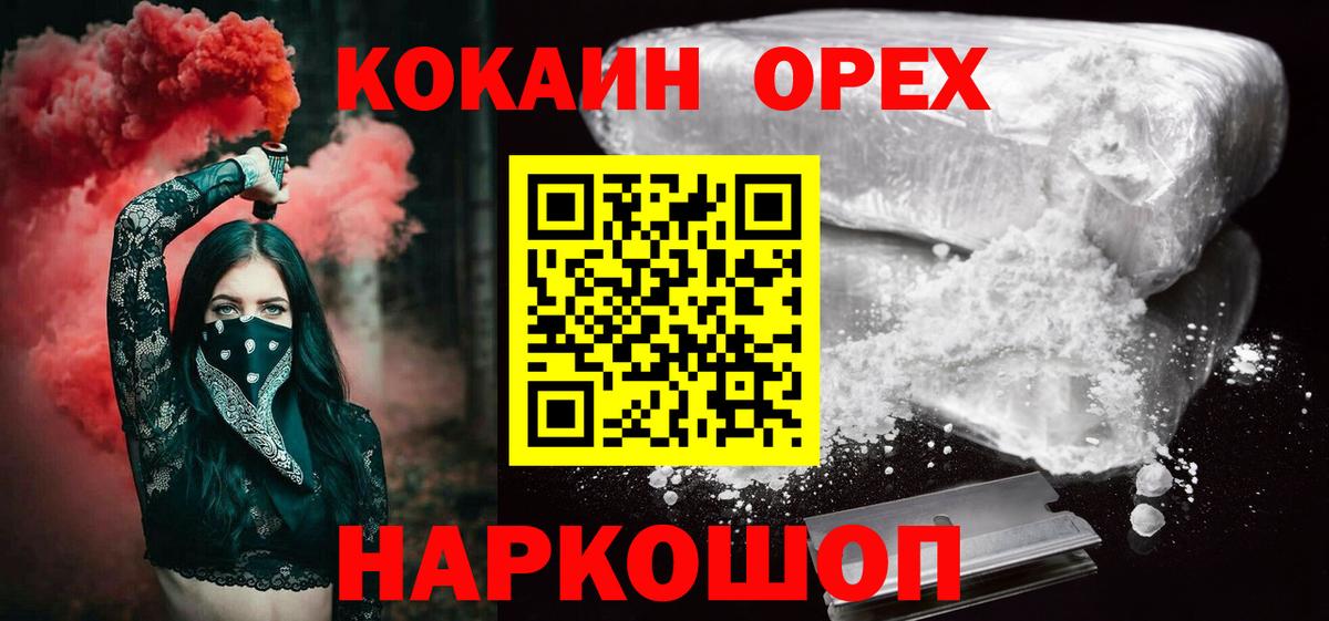 КОКАИН FishScale Котовск