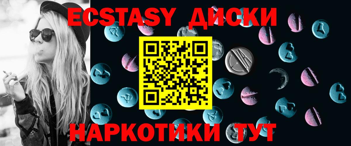 Экстази  Ecstasy 300 mg  Вход с VPN  Котовск  ЭКСТАЗИ Philipp Plein 