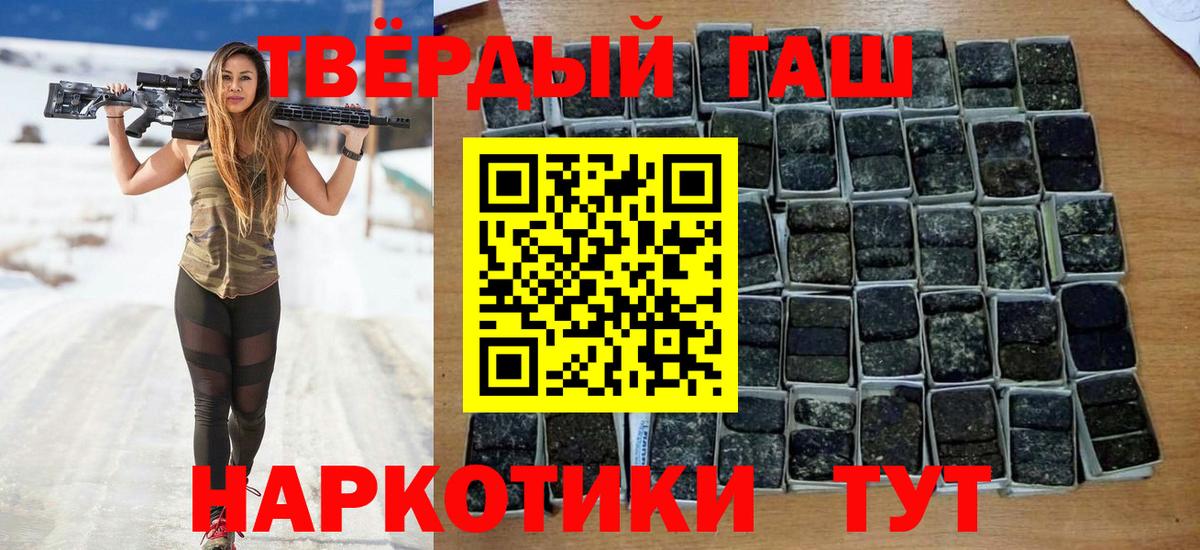 ГАШИШ индика сатива  Гашиш  ГАШ хэш  Котовск  Вход с VPN 