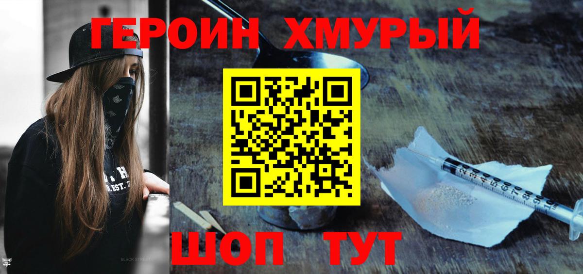 Героин Афган Котовск
