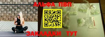 ALPHA-PVP Кингисепп
