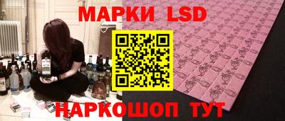 марки lsd Белореченск