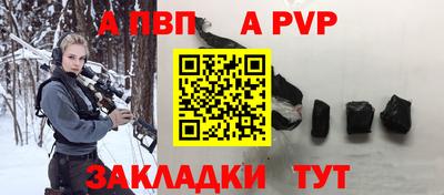 ALPHA-PVP Кингисепп