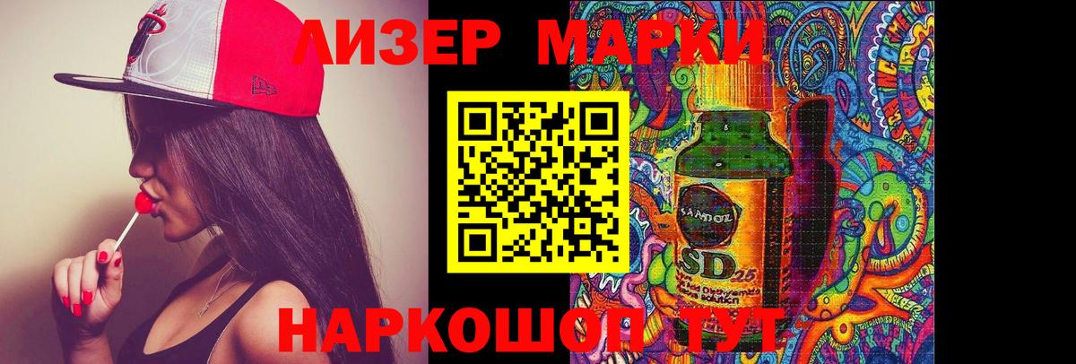 LSD-25 экстази ecstasy Котовск