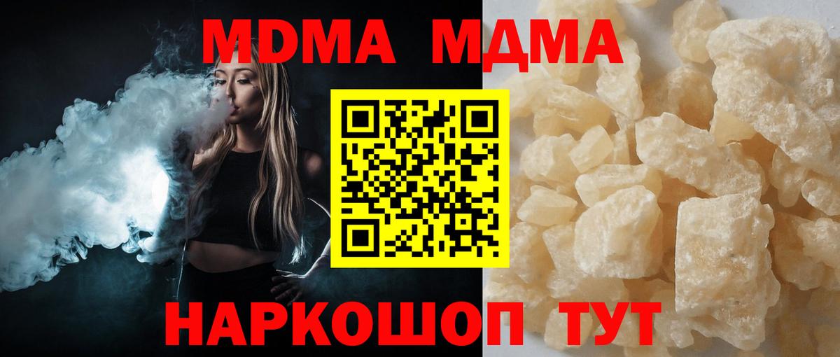 MDMA VHQ  Вход с VPN  МДМА crystal  МДМА  Котовск 