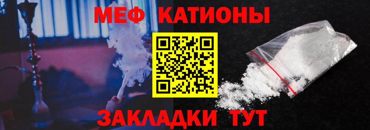 Котовск  купить наркотики сайты  Вход с VPN  МЯУ-МЯУ мука  МЯУ-МЯУ VHQ 