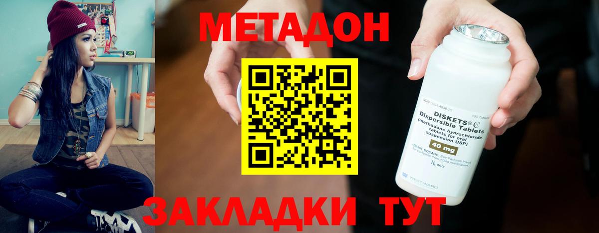 Метадон VHQ  Вход с VPN  мориарти наркотические препараты  OMG ссылки  Котовск  МЕТАДОН methadone 