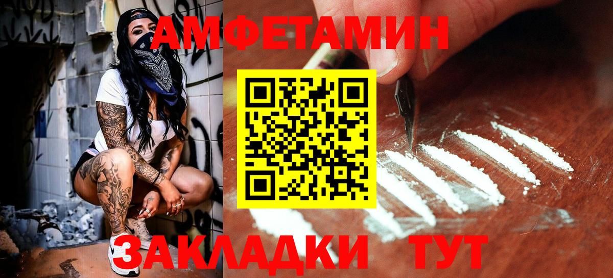 Первитин витя  Вход с VPN  Первитин  Котовск 