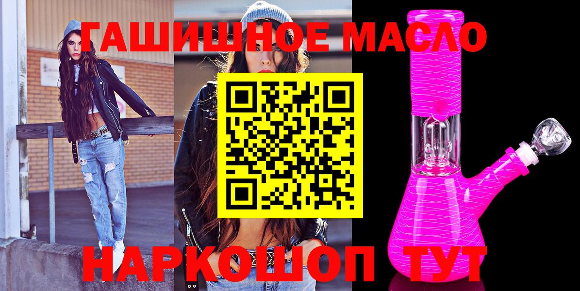 кракен ссылки  Вход с VPN  Котовск  Дистиллят ТГК гашишное масло 