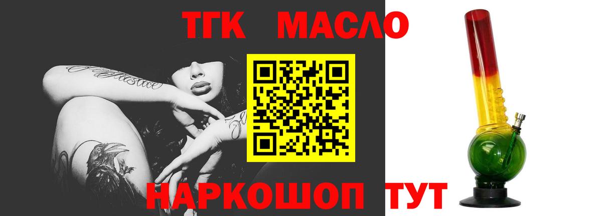 ТГК концентрат Котовск
