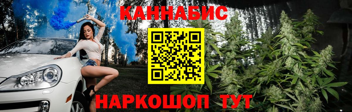 МАРИХУАНА тримм Котовск